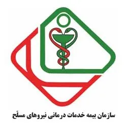 آزمایشگاه طرف قرارداد بیمه خدمات درمانی نیروهای مسلح